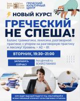  не спеша рус.jpg